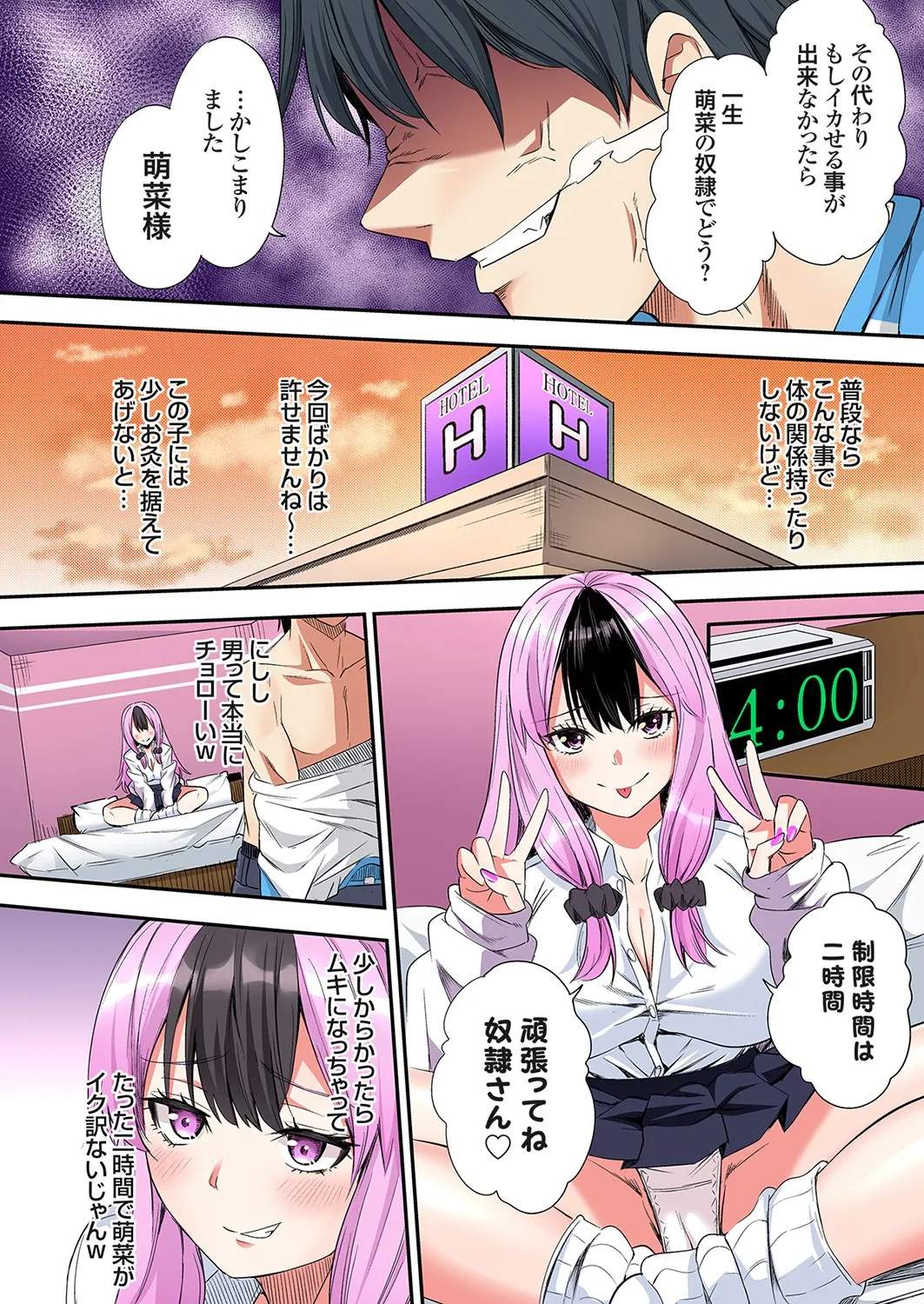 Gal Mama to Pakopako SEX ~ Hitozuma no Chouzetsu Tech ni Majiiki Zecchou! Ch. 24-41 page 388 - squirting inseki hentai manga - read online free