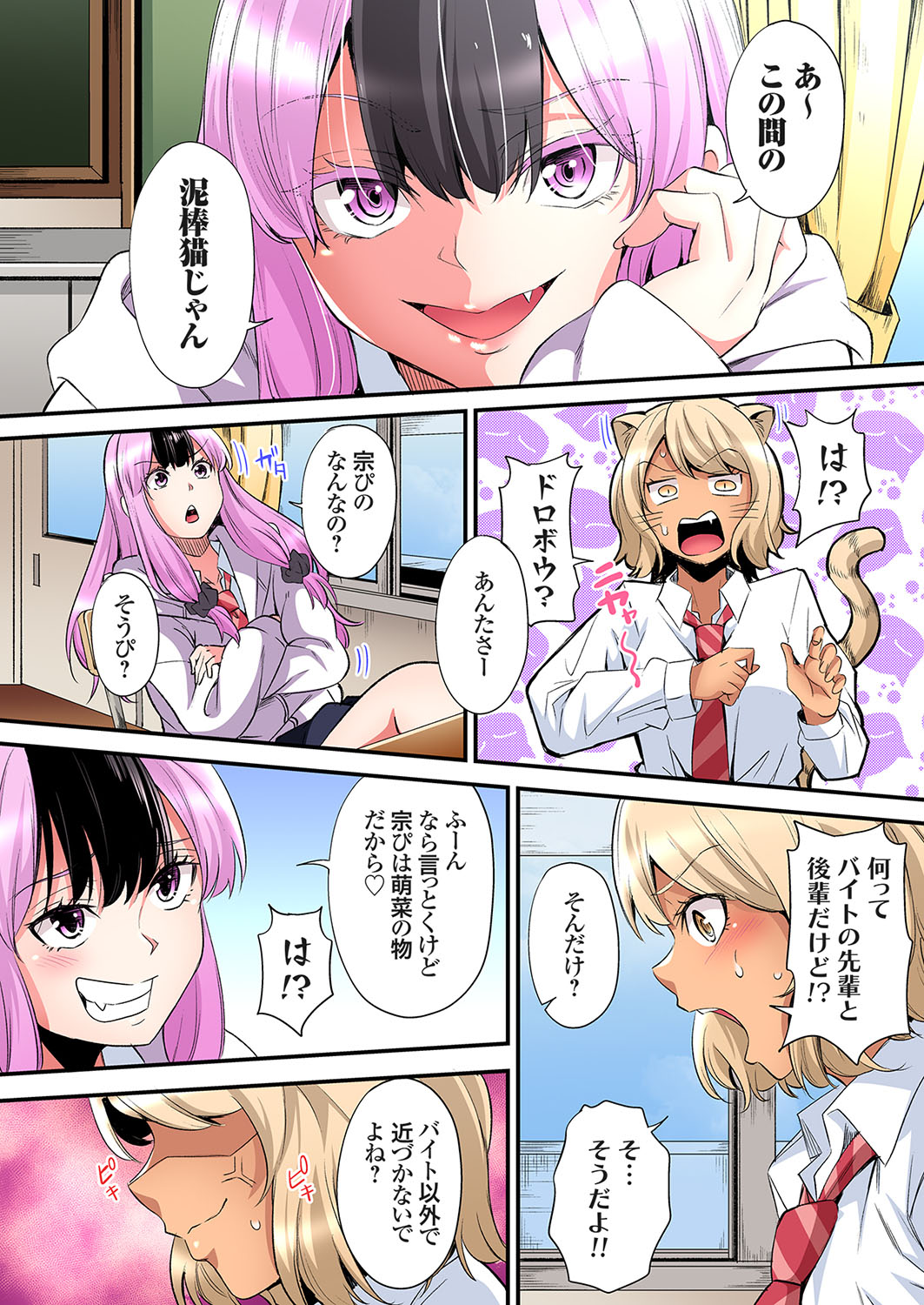 Gal Mama to Pakopako SEX ~ Hitozuma no Chouzetsu Tech ni Majiiki Zecchou! Ch. 24-41 page 430 - squirting inseki hentai manga - read online free