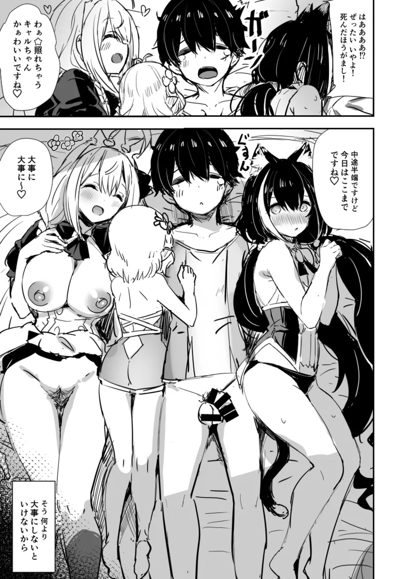 Minna no Pecorine page 30 featuring pecorine princess connect parody - big breasts netorare hentai manga - read online free