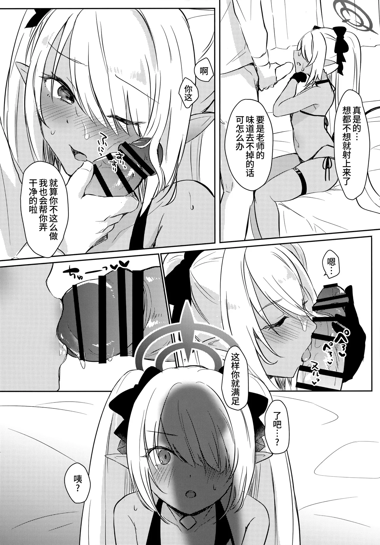 Sensei wa Najiraretai | 老师想要被责问 page 10 featuring iori shiromi blue archive parody - swimsuit dark skin hentai manga - read online free