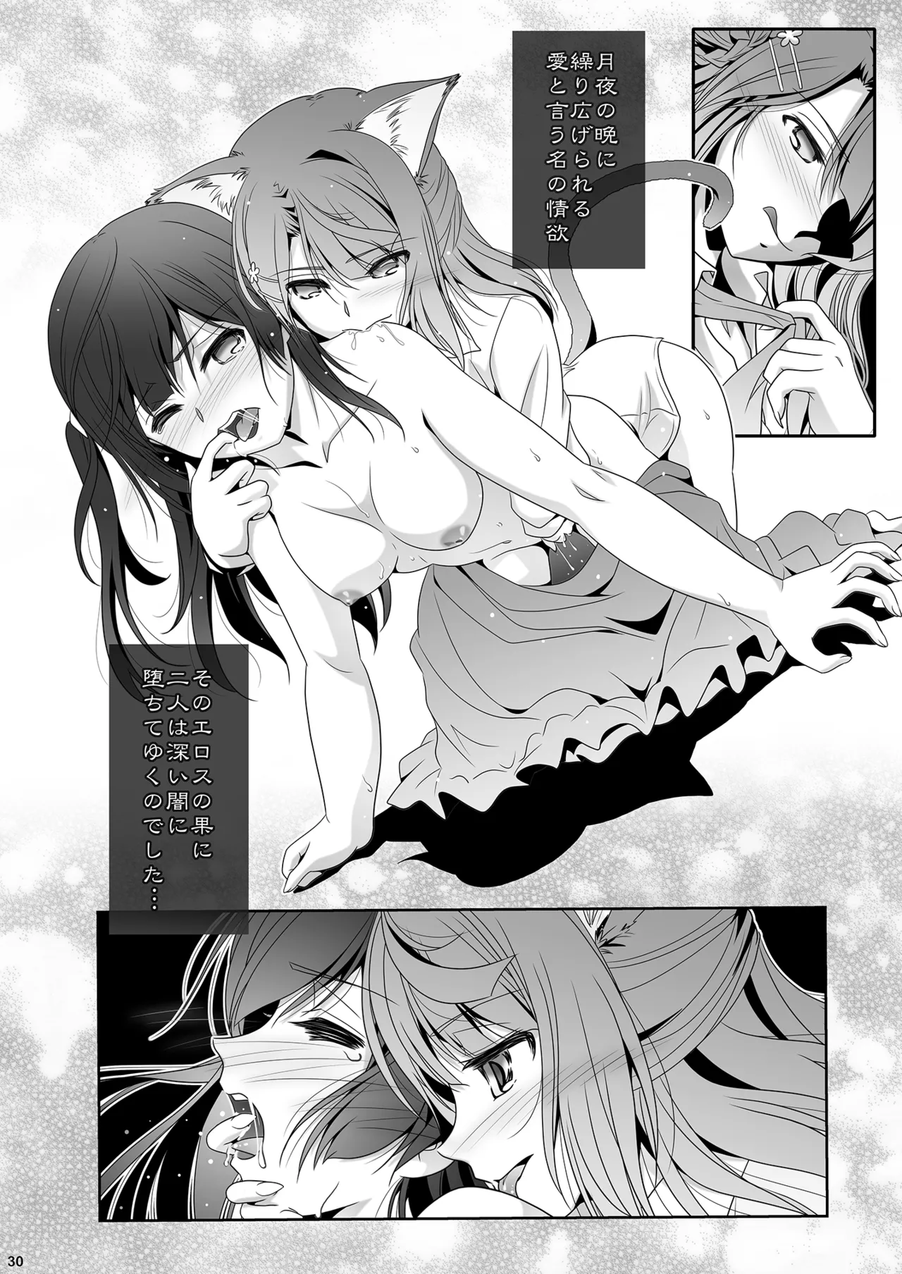 Nijigasaku Rakuen: Nikyokume - The Rainbow Blooms Paradise II song NEO SKY NEO MAP! page 30 featuring ayumu uehara love live nijigasaki high school idol club parody - kissing cunnilingus hentai manga - read online free