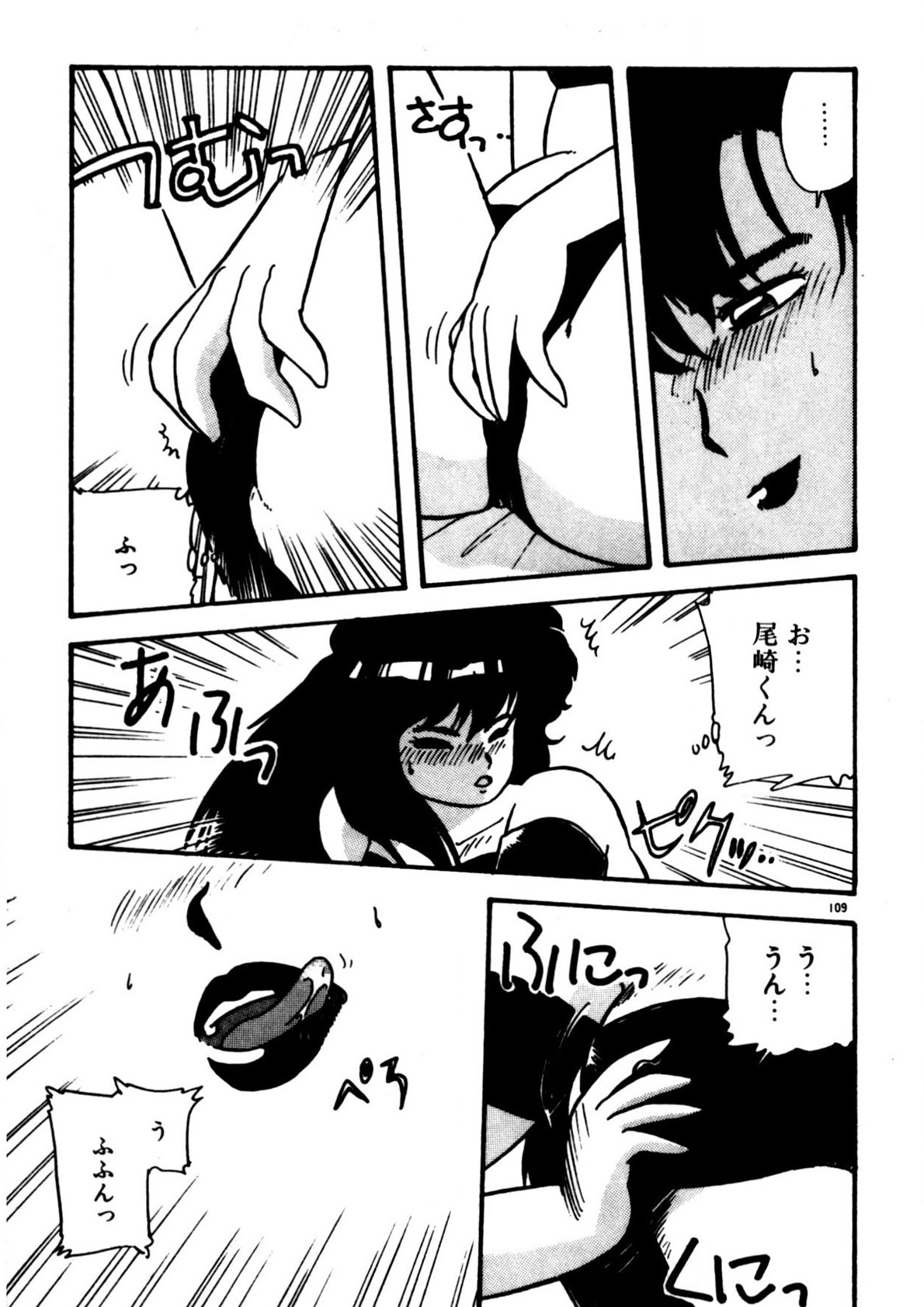 Mamiko Sensei no Oshioki page 110 - full censorship story arc hentai manga - read online free