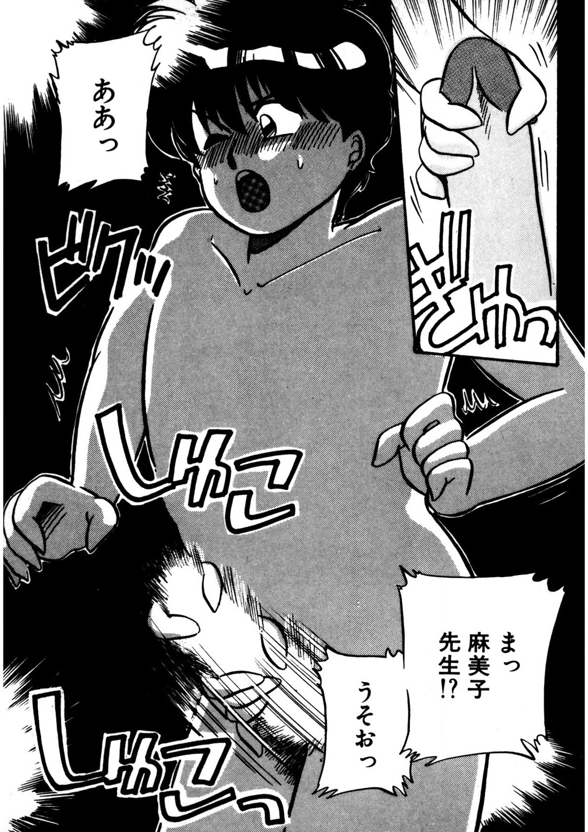 Mamiko Sensei no Oshioki - Page 128