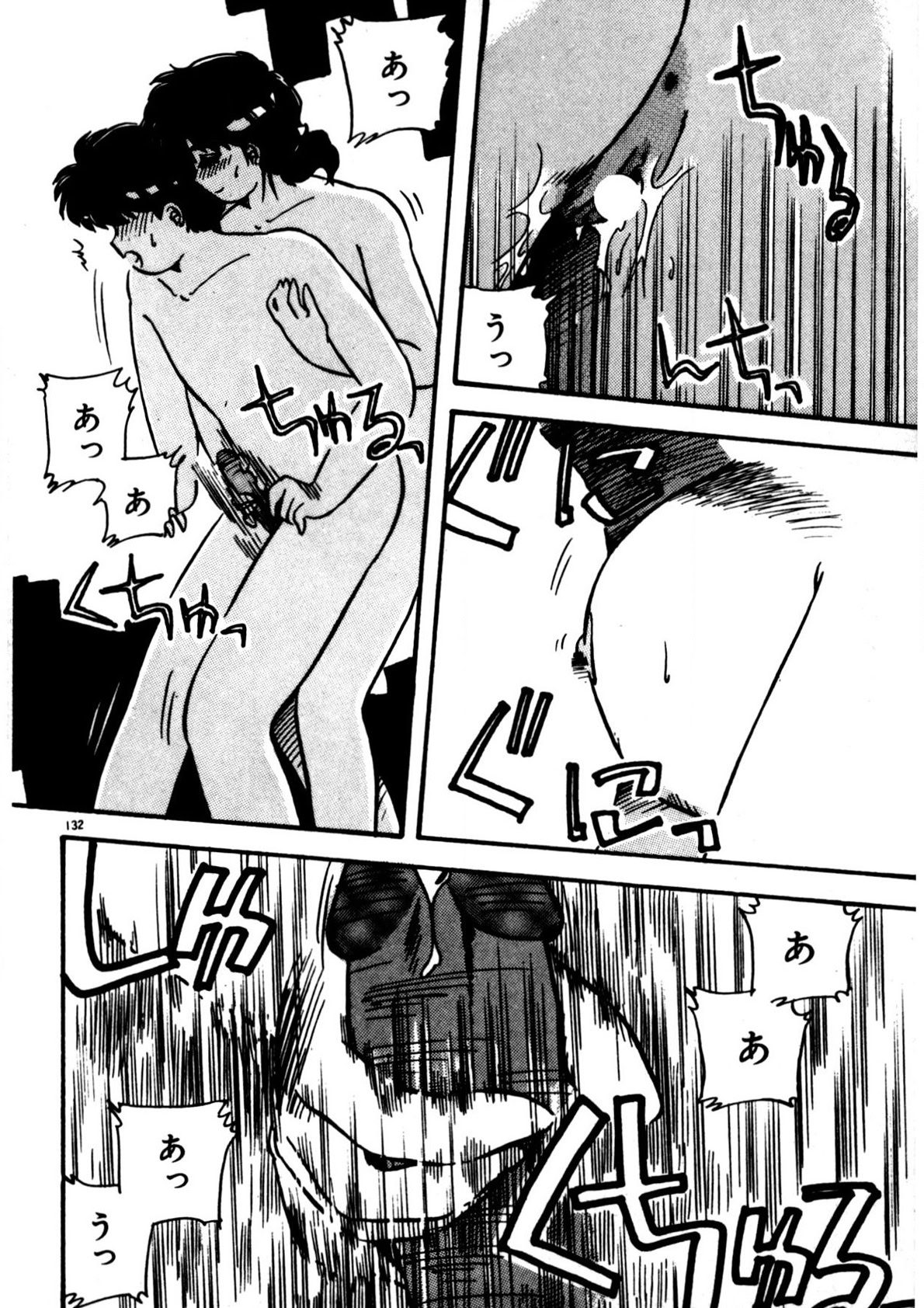 Mamiko Sensei no Oshioki - Page 133