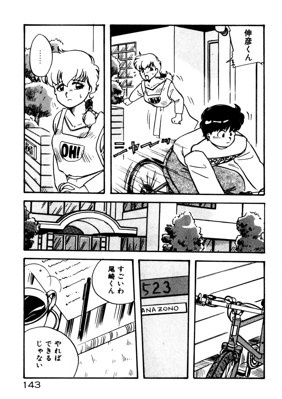 Mamiko Sensei no Oshioki page 144 - full censorship story arc hentai manga - read online free