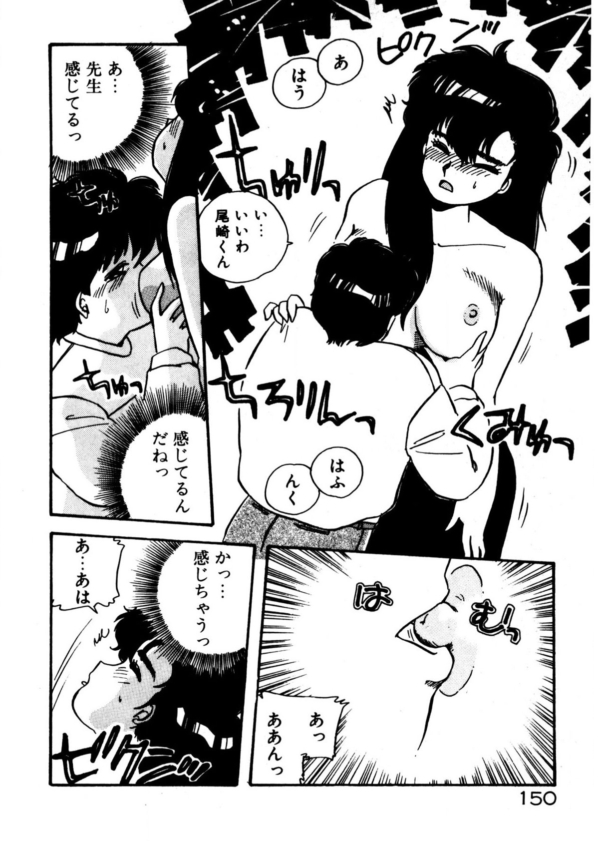 Mamiko Sensei no Oshioki page 151 - full censorship story arc hentai manga - read online free