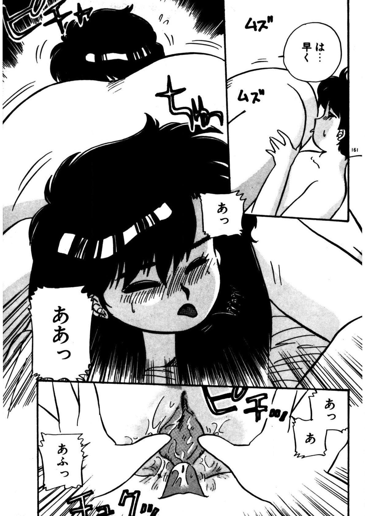 Mamiko Sensei no Oshioki page 162 - full censorship story arc hentai manga - read online free