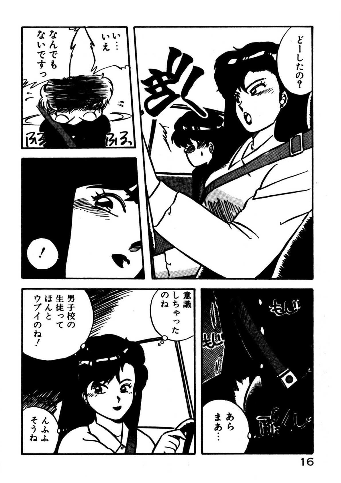 Mamiko Sensei no Oshioki page 17 - full censorship story arc hentai manga - read online free