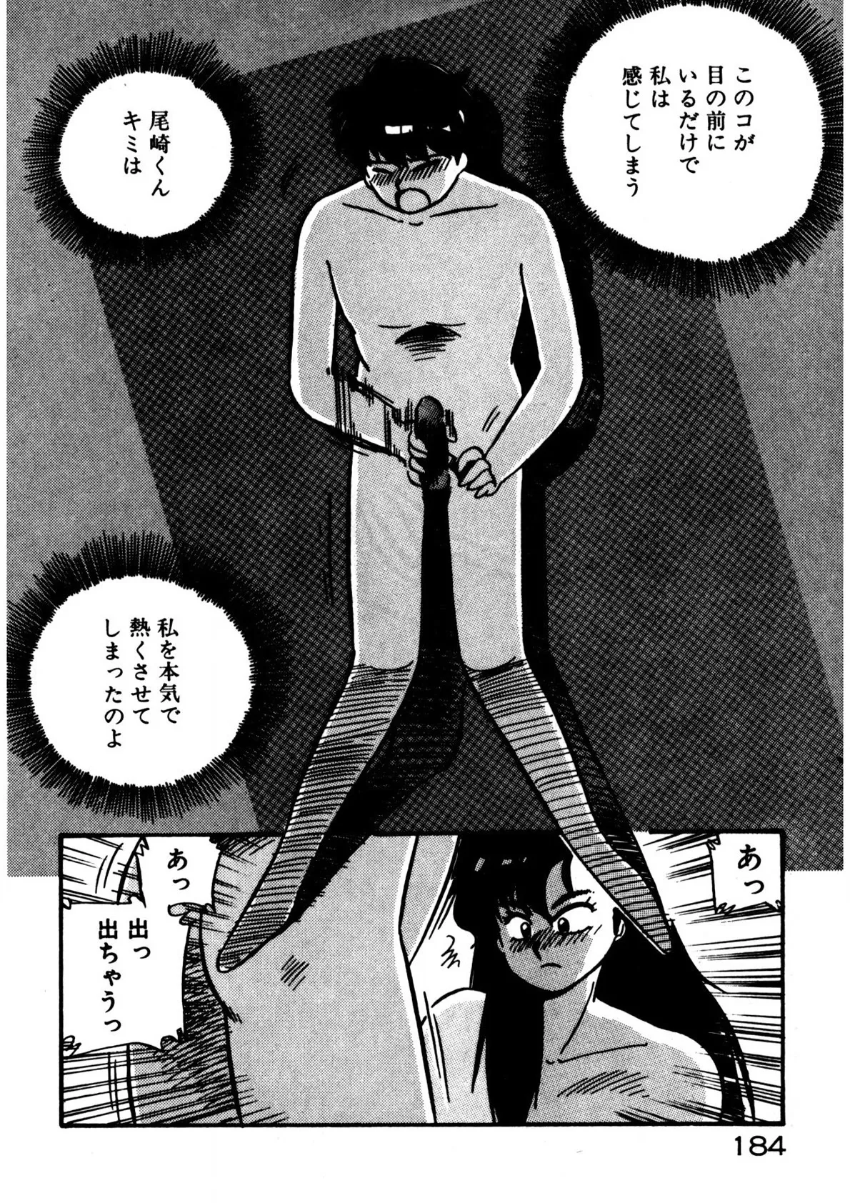 Mamiko Sensei no Oshioki page 185 - full censorship story arc hentai manga - read online free
