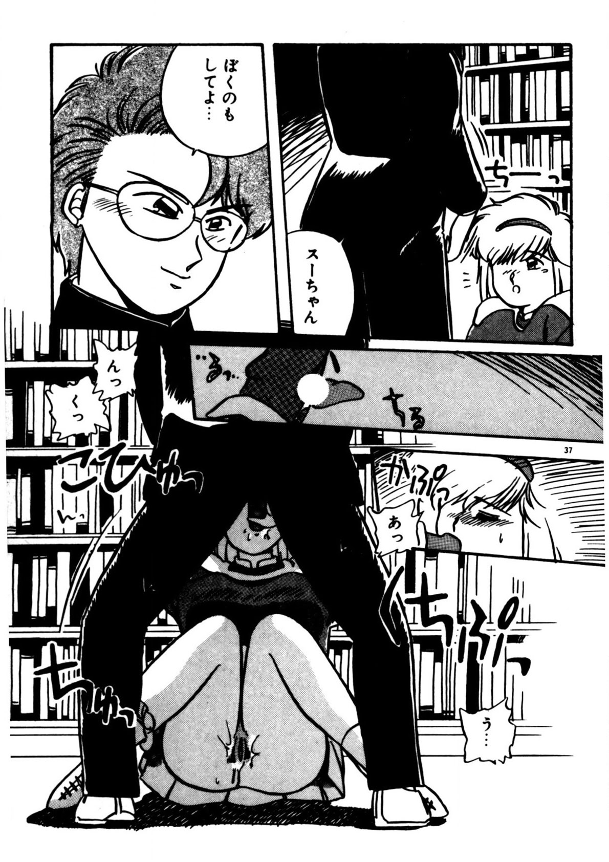 Mamiko Sensei no Oshioki page 38 - full censorship story arc hentai manga - read online free