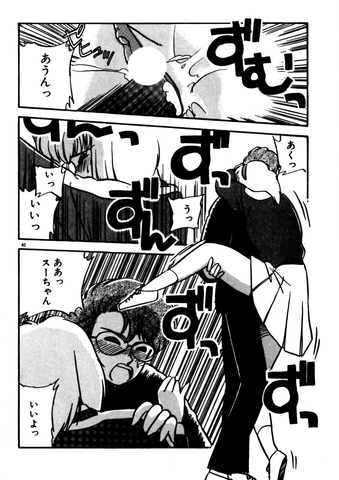 Mamiko Sensei no Oshioki - Page 41