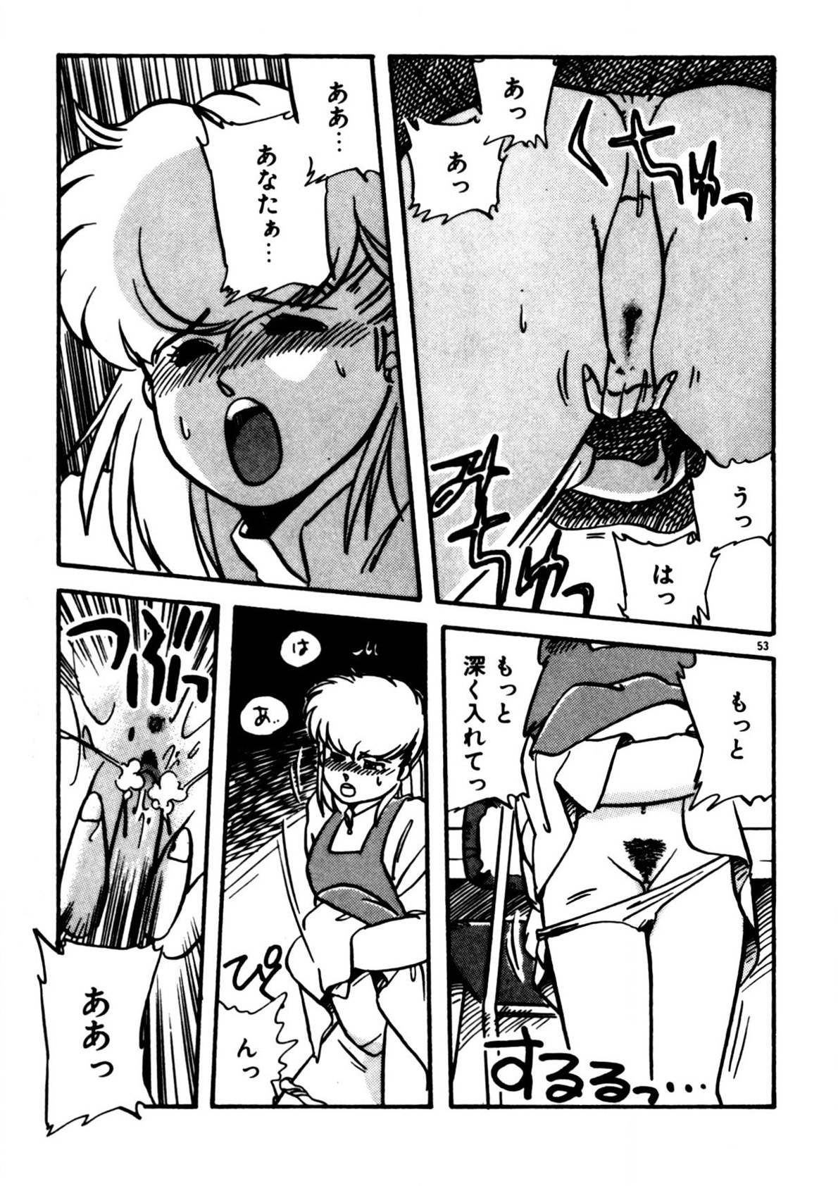 Mamiko Sensei no Oshioki - Page 54