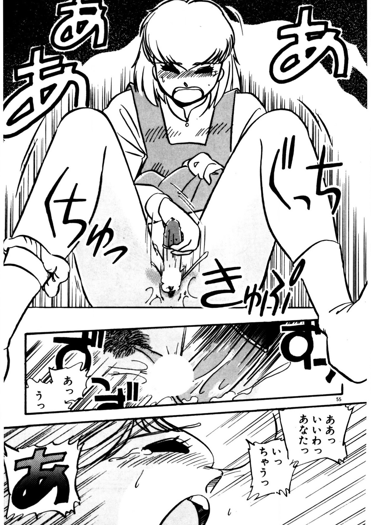 Mamiko Sensei no Oshioki - Page 56