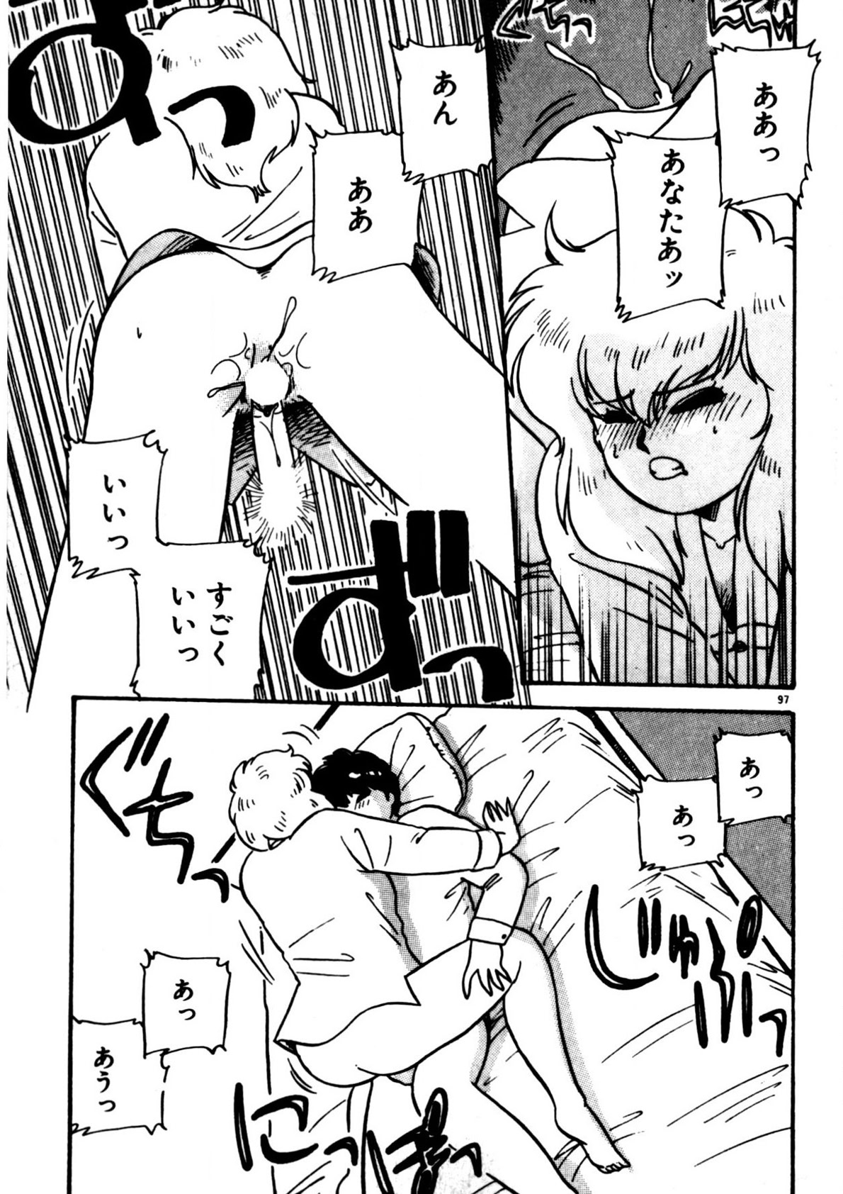 Mamiko Sensei no Oshioki - Page 98