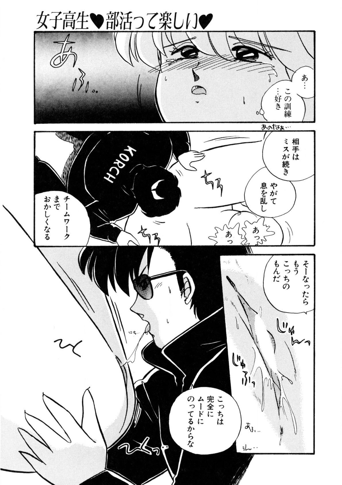 Nugashicha Iya! - Page 14