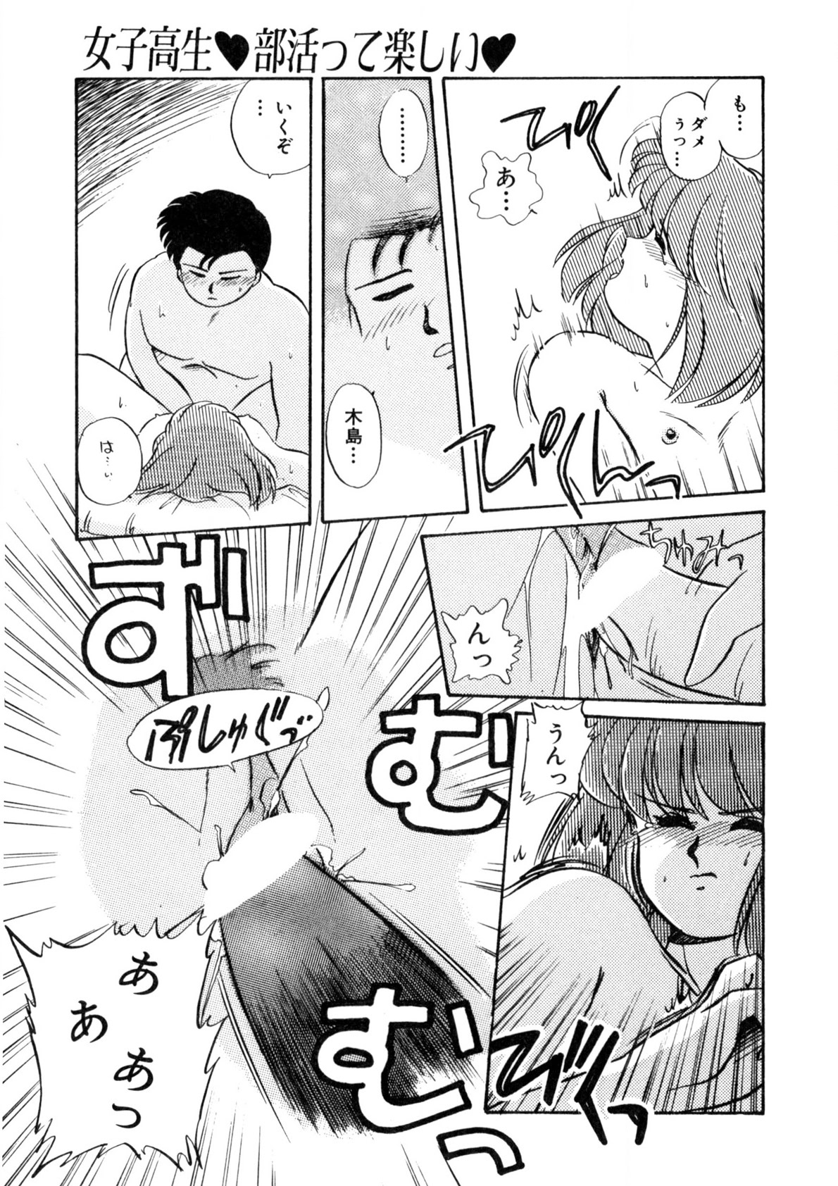 Nugashicha Iya! - Page 30