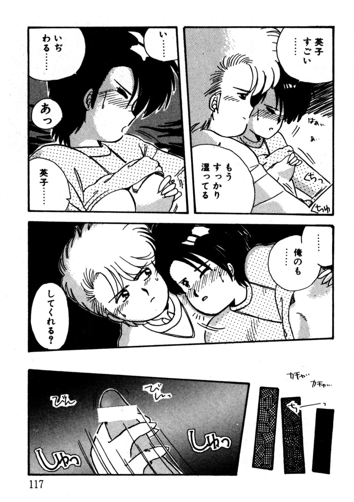 Bishoujo H School - Page 118