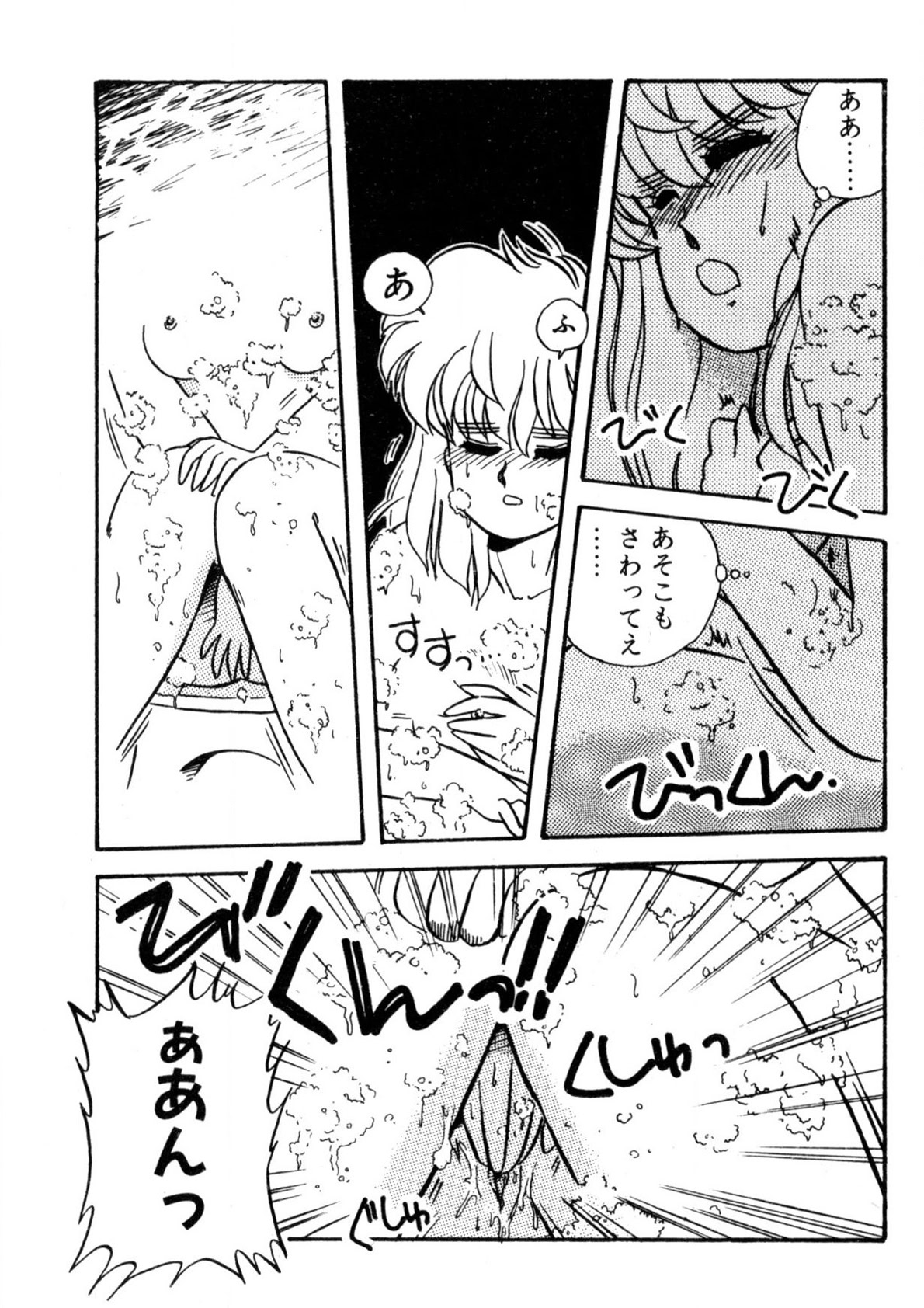 Bishoujo H School - Page 156