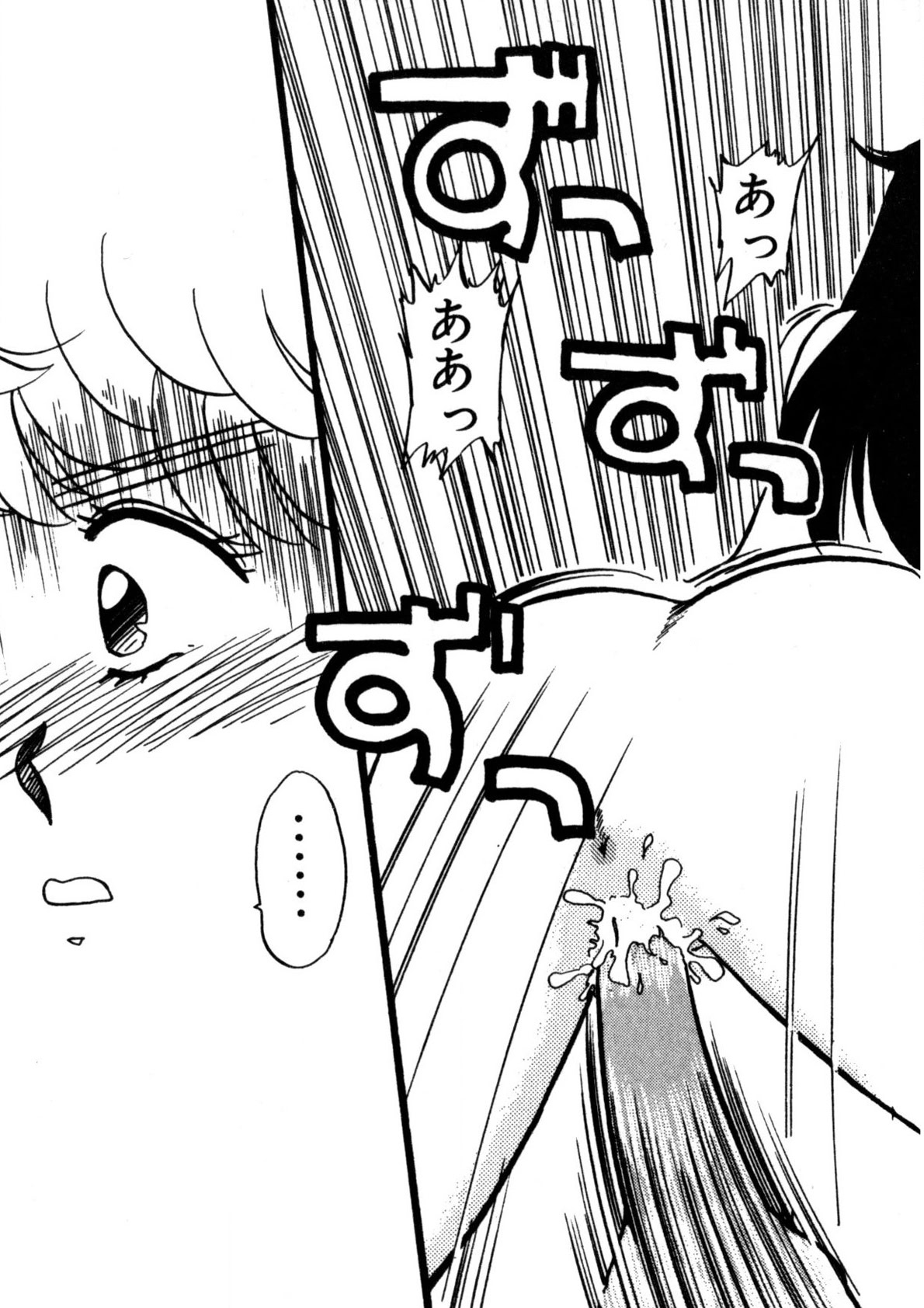 Bishoujo H School - Page 66