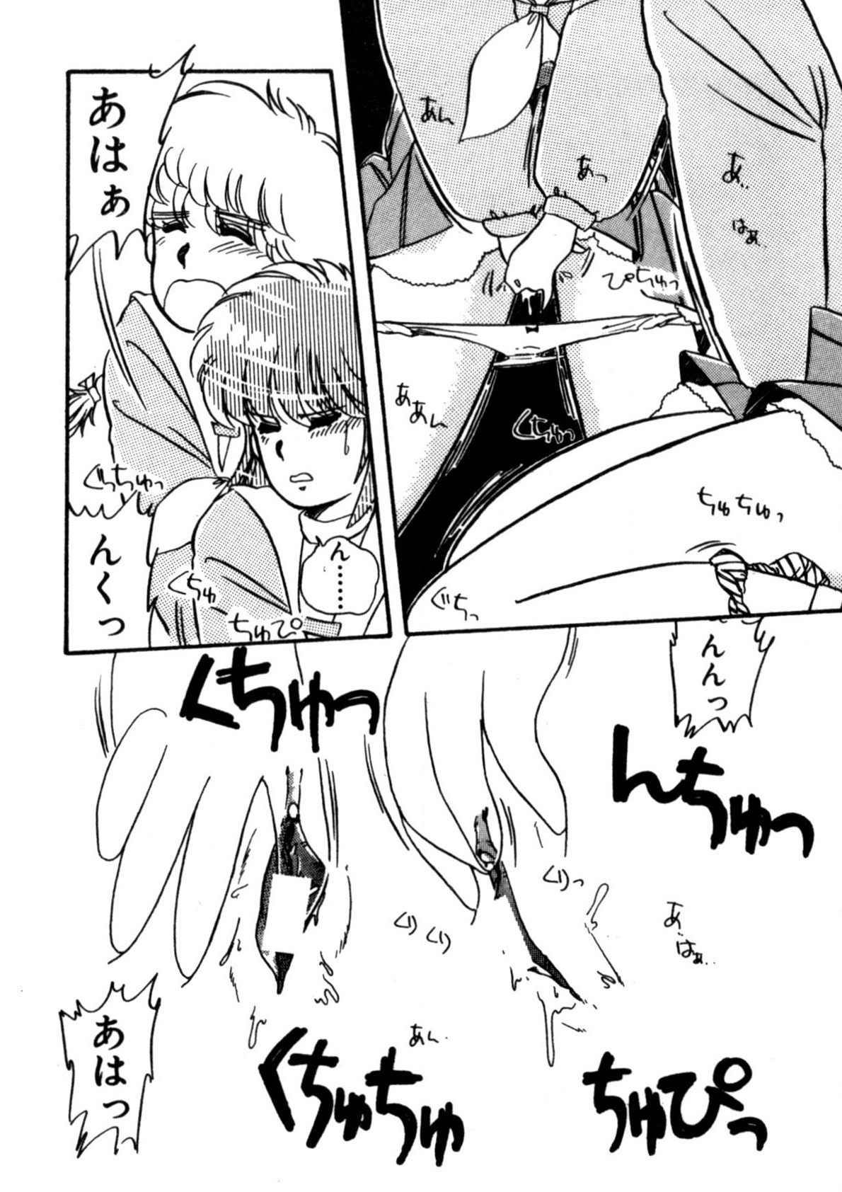 Bishoujo H School - Page 69