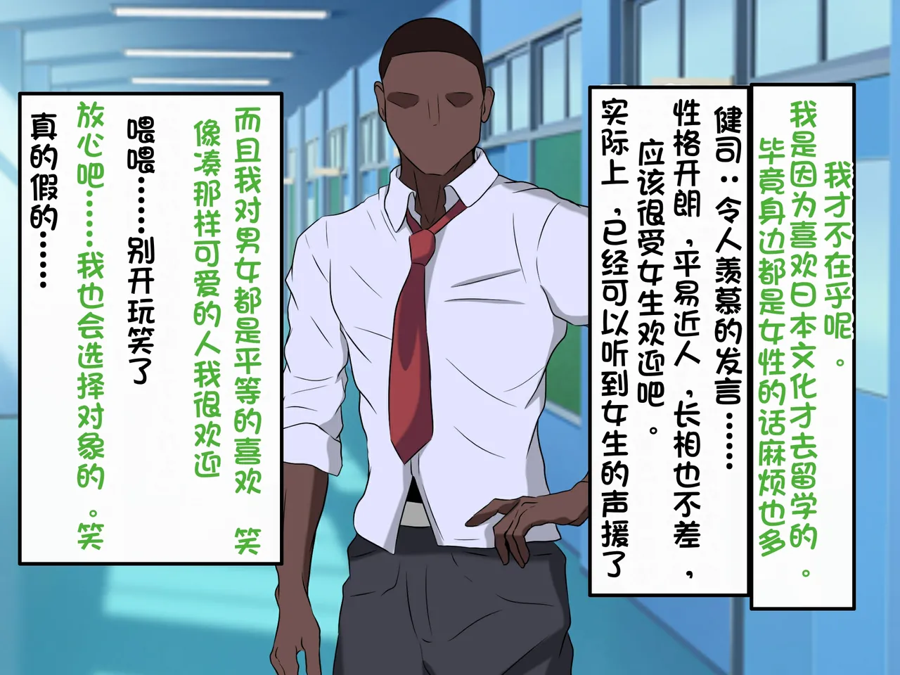 [Kazura Sendai] Wafuukei Otokonoko (Shodou Kyuudou Karate) ga Kokujin Ryuugakusei ni Netorareru | 和风男娘(書道・弓道・空手)被黑人留学生ntr [Chinese] [白番茄中文渣翻] page 14 original parody - netorare anal hentai manga - read online free