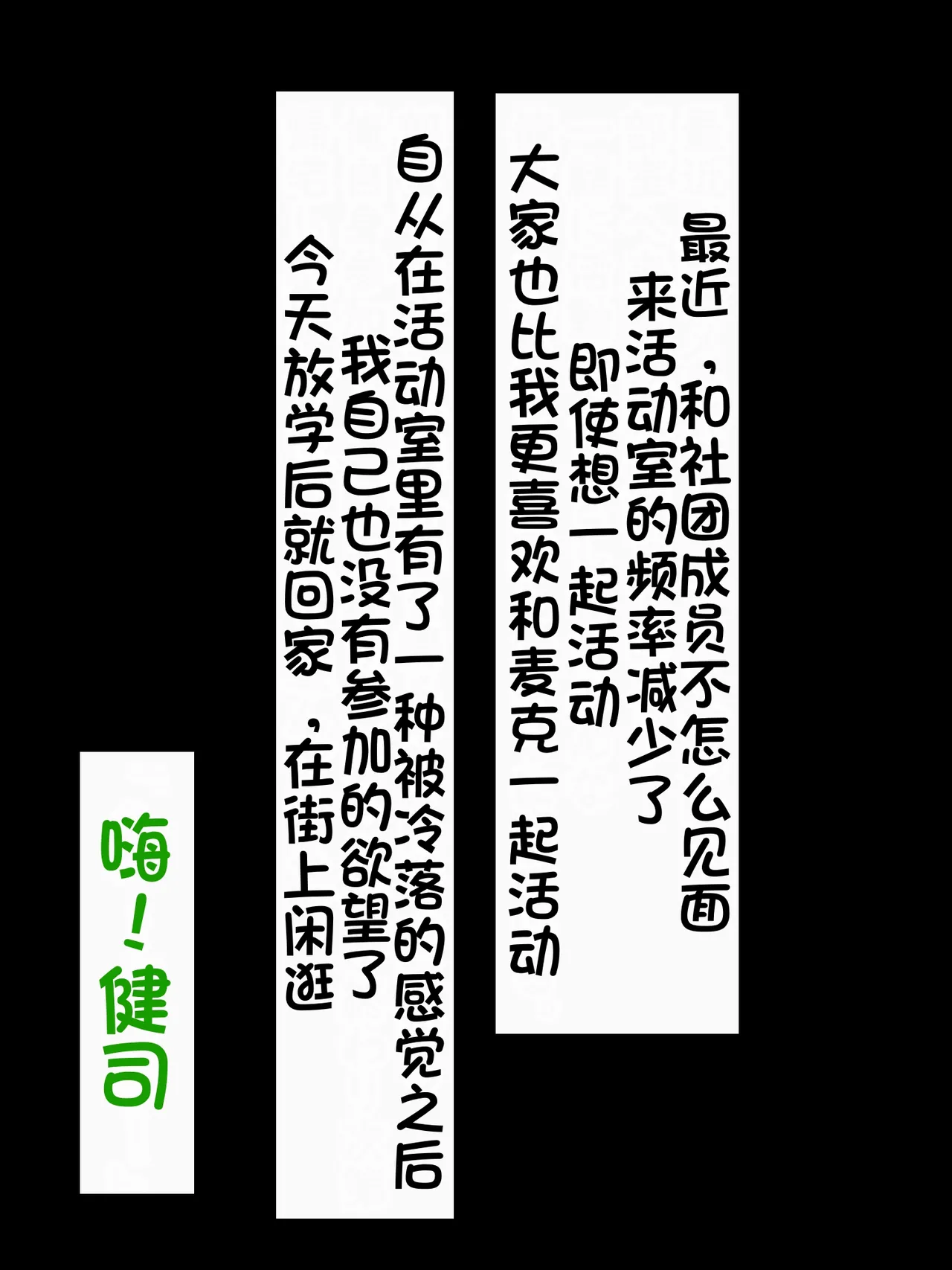 [Kazura Sendai] Wafuukei Otokonoko (Shodou Kyuudou Karate) ga Kokujin Ryuugakusei ni Netorareru | 和风男娘(書道・弓道・空手)被黑人留学生ntr [Chinese] [白番茄中文渣翻] page 140 original parody - netorare anal hentai manga - read online free