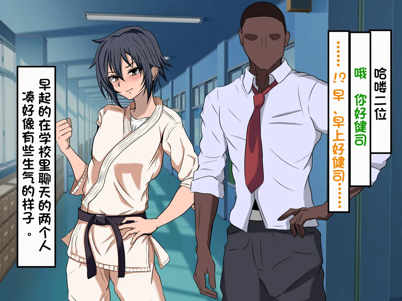 [Kazura Sendai] Wafuukei Otokonoko (Shodou Kyuudou Karate) ga Kokujin Ryuugakusei ni Netorareru | 和风男娘(書道・弓道・空手)被黑人留学生ntr [Chinese] [白番茄中文渣翻] page 20 original parody - netorare anal hentai manga - read online free