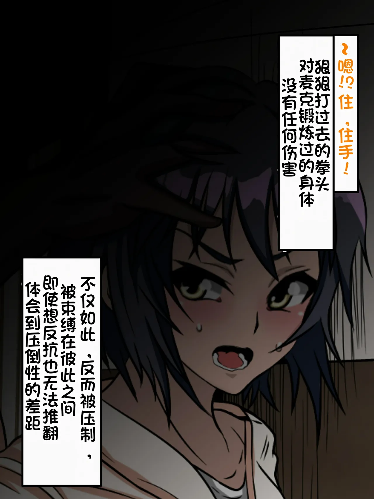 [Kazura Sendai] Wafuukei Otokonoko (Shodou Kyuudou Karate) ga Kokujin Ryuugakusei ni Netorareru | 和风男娘(書道・弓道・空手)被黑人留学生ntr [Chinese] [白番茄中文渣翻] page 28 original parody - netorare anal hentai manga - read online free