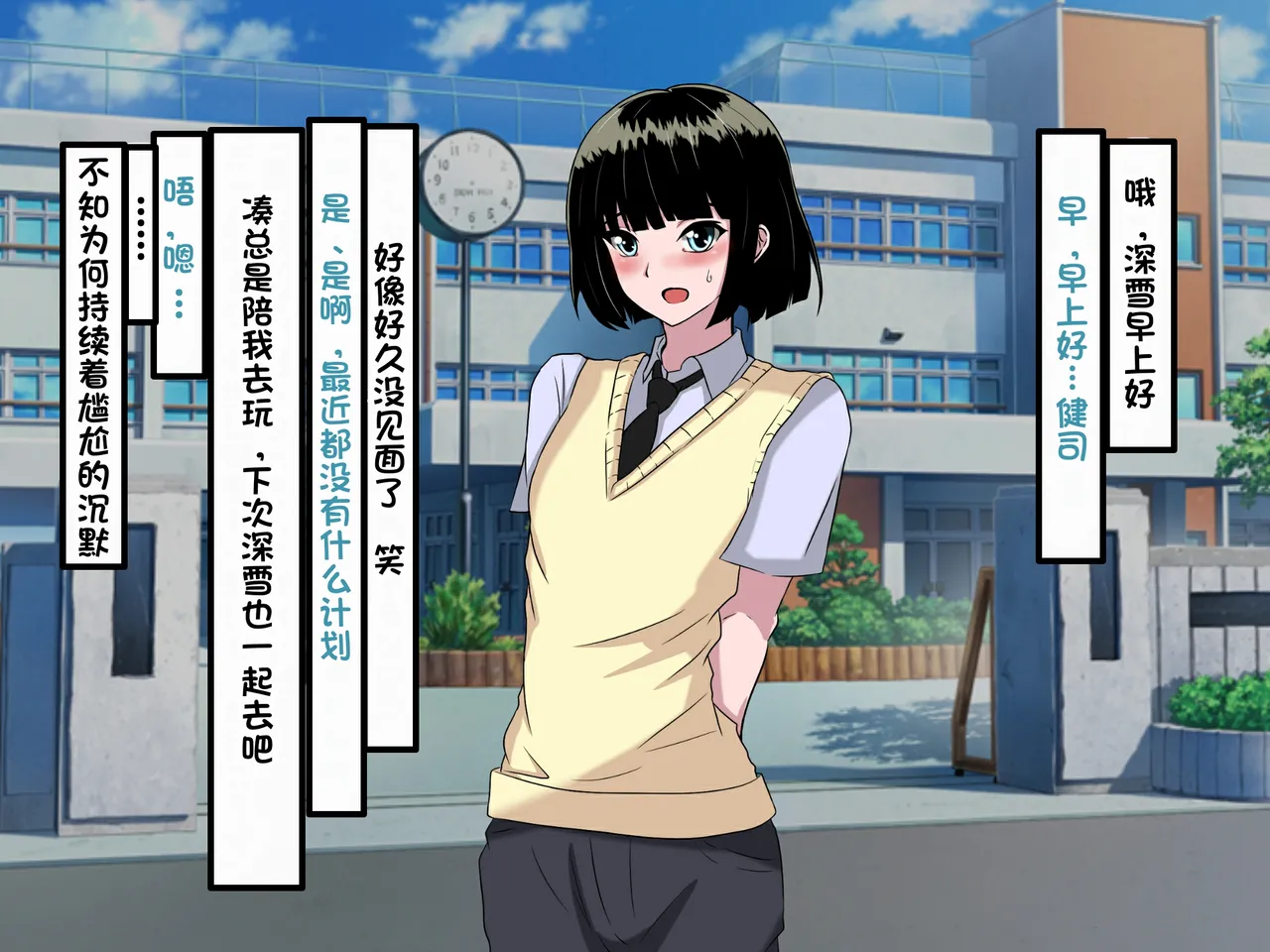 [Kazura Sendai] Wafuukei Otokonoko (Shodou Kyuudou Karate) ga Kokujin Ryuugakusei ni Netorareru | 和风男娘(書道・弓道・空手)被黑人留学生ntr [Chinese] [白番茄中文渣翻] page 58 original parody - netorare anal hentai manga - read online free