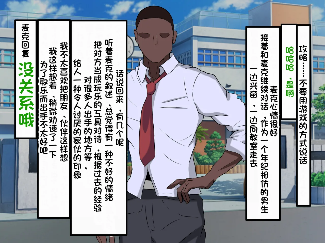 [Kazura Sendai] Wafuukei Otokonoko (Shodou Kyuudou Karate) ga Kokujin Ryuugakusei ni Netorareru | 和风男娘(書道・弓道・空手)被黑人留学生ntr [Chinese] [白番茄中文渣翻] page 62 original parody - netorare anal hentai manga - read online free