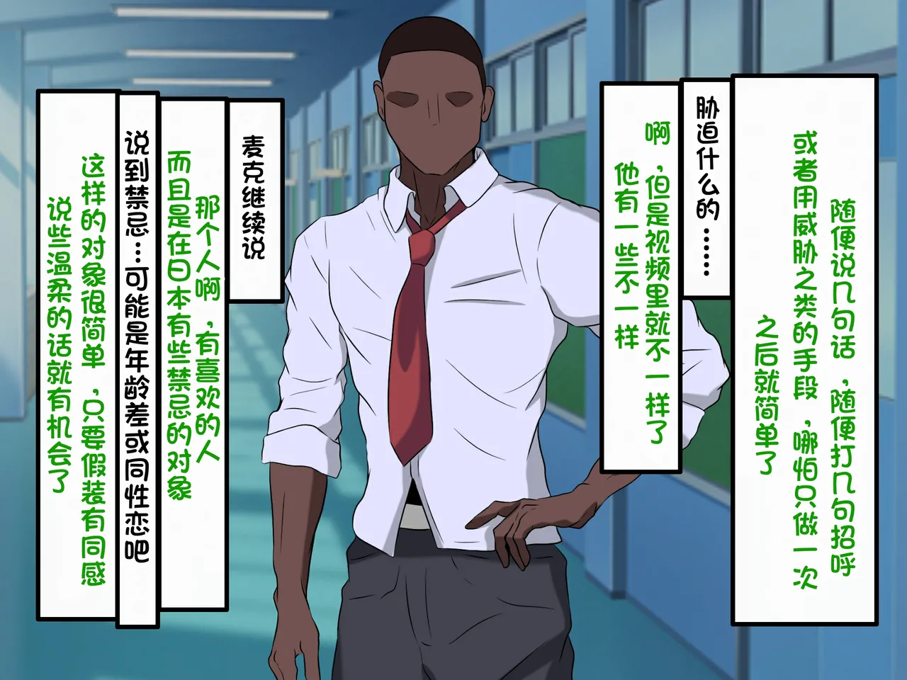 [Kazura Sendai] Wafuukei Otokonoko (Shodou Kyuudou Karate) ga Kokujin Ryuugakusei ni Netorareru | 和风男娘(書道・弓道・空手)被黑人留学生ntr [Chinese] [白番茄中文渣翻] page 72 original parody - netorare anal hentai manga - read online free