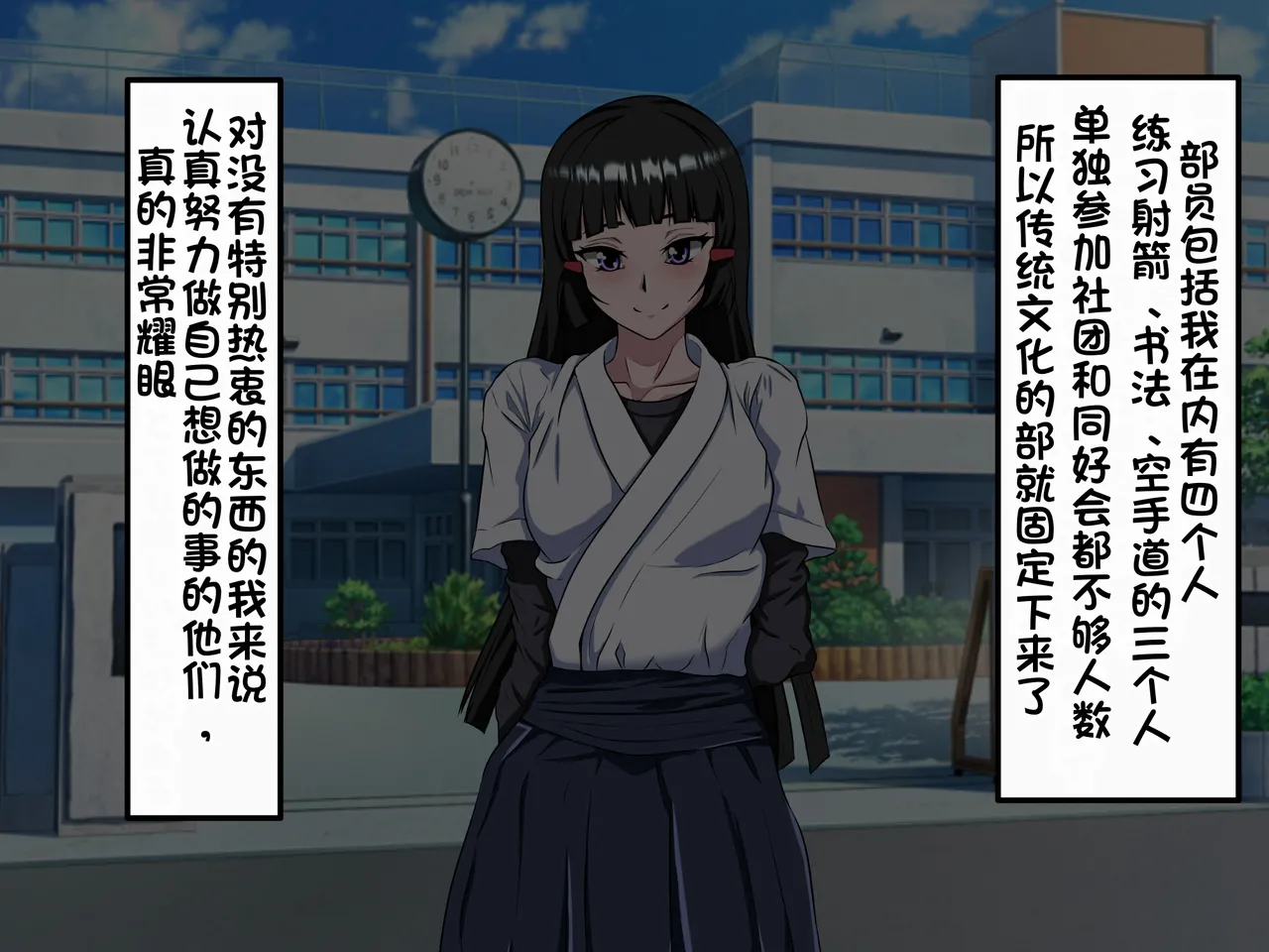 [Kazura Sendai] Wafuukei Otokonoko (Shodou Kyuudou Karate) ga Kokujin Ryuugakusei ni Netorareru | 和风男娘(書道・弓道・空手)被黑人留学生ntr [Chinese] [白番茄中文渣翻] page 9 original parody - netorare anal hentai manga - read online free