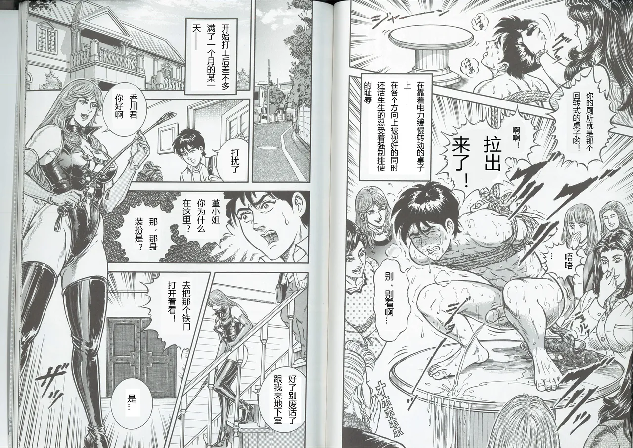 耻虐的画室 page 9 - bdsm humiliation hentai manga - read online free