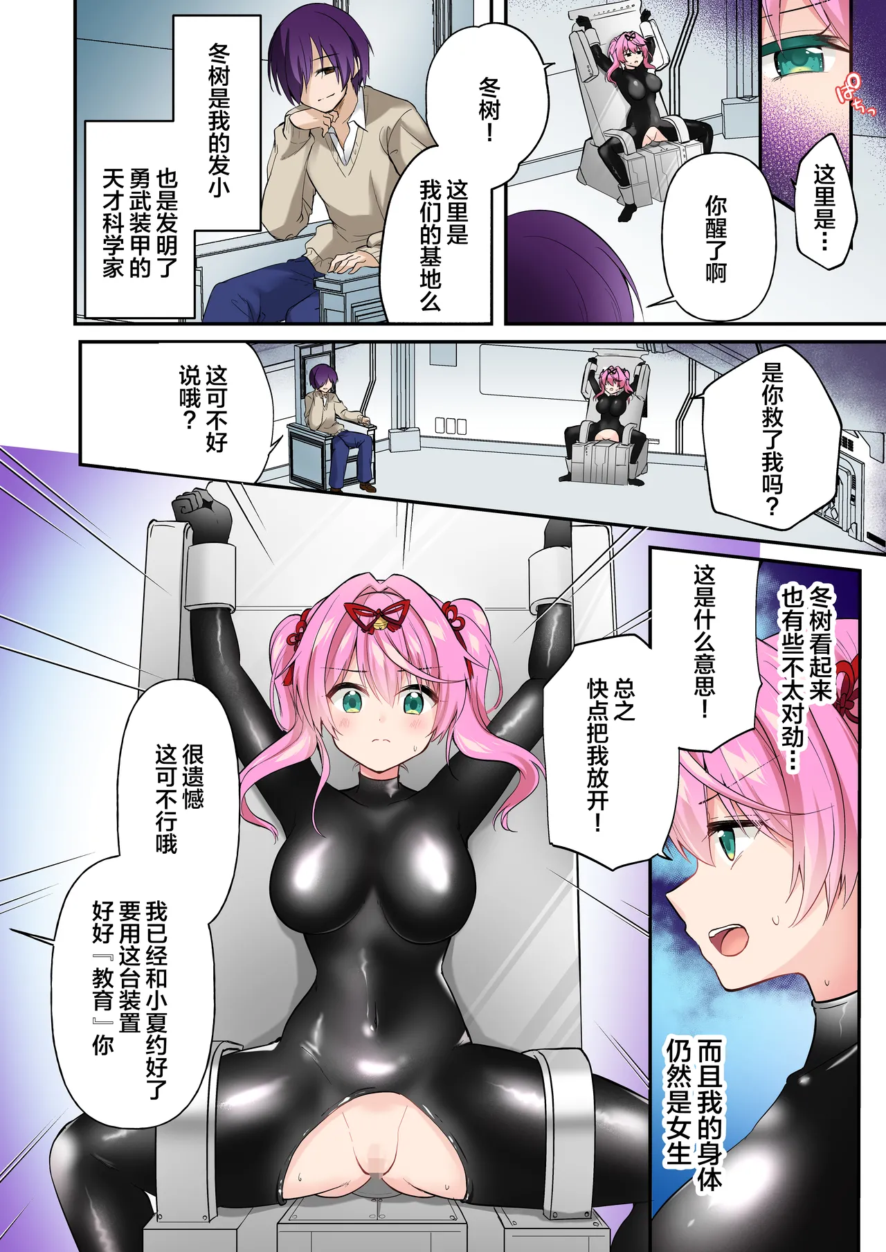 Kamoi Senshi Braveforce page 16 original parody - futanari transformation hentai manga - read online free