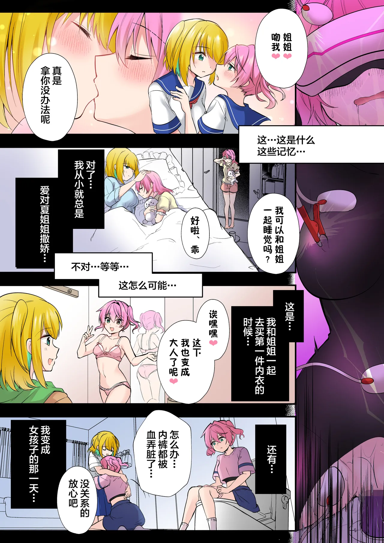 Kamoi Senshi Braveforce - Page 21