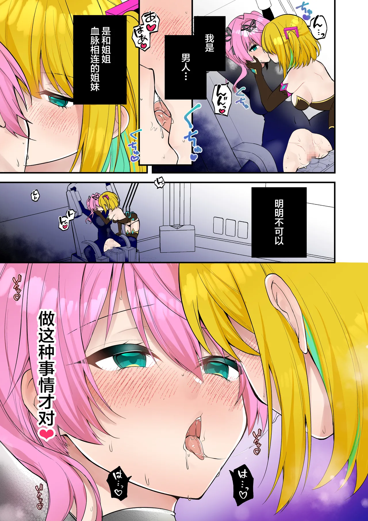 Kamoi Senshi Braveforce page 25 original parody - futanari transformation hentai manga - read online free