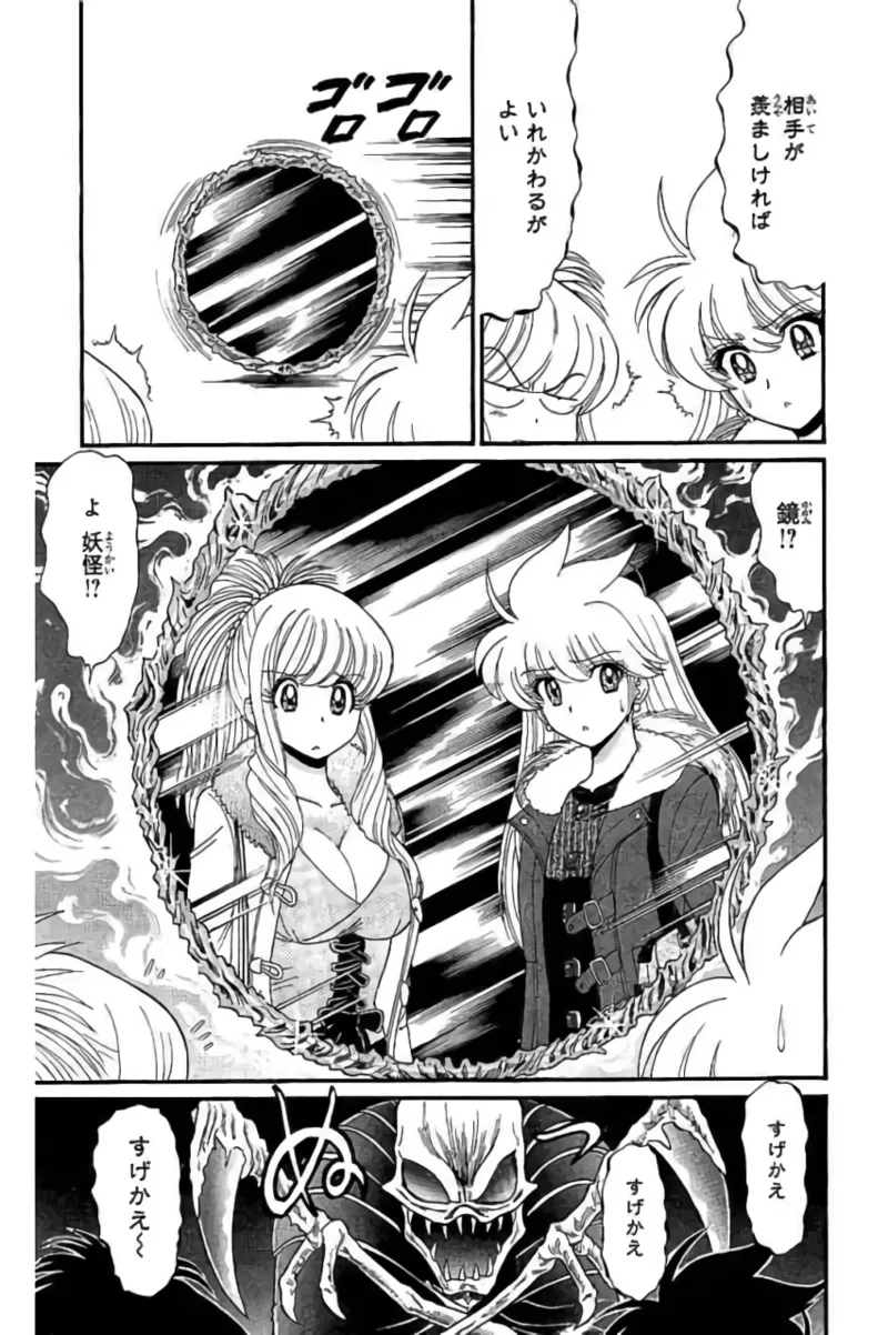 Hell sensei nube neo fanservice compilation page 101 featuring ritsuko takahashi hell teacher nube parody - big breasts compilation hentai manga - read online free