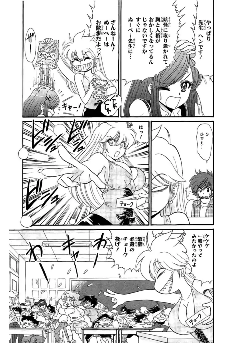 Hell sensei nube neo fanservice compilation page 106 featuring ritsuko takahashi hell teacher nube parody - big breasts compilation hentai manga - read online free