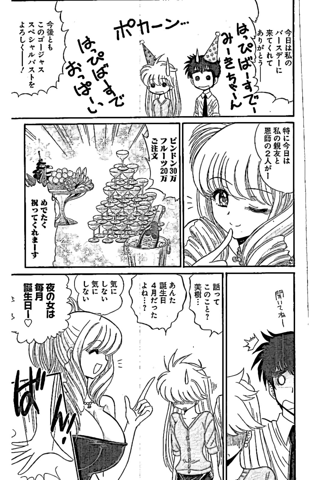 Hell sensei nube neo fanservice compilation - Page 11