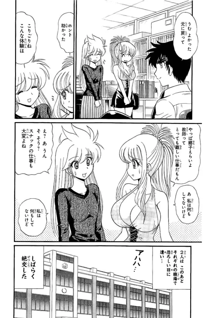 Hell sensei nube neo fanservice compilation page 112 featuring ritsuko takahashi hell teacher nube parody - big breasts compilation hentai manga - read online free