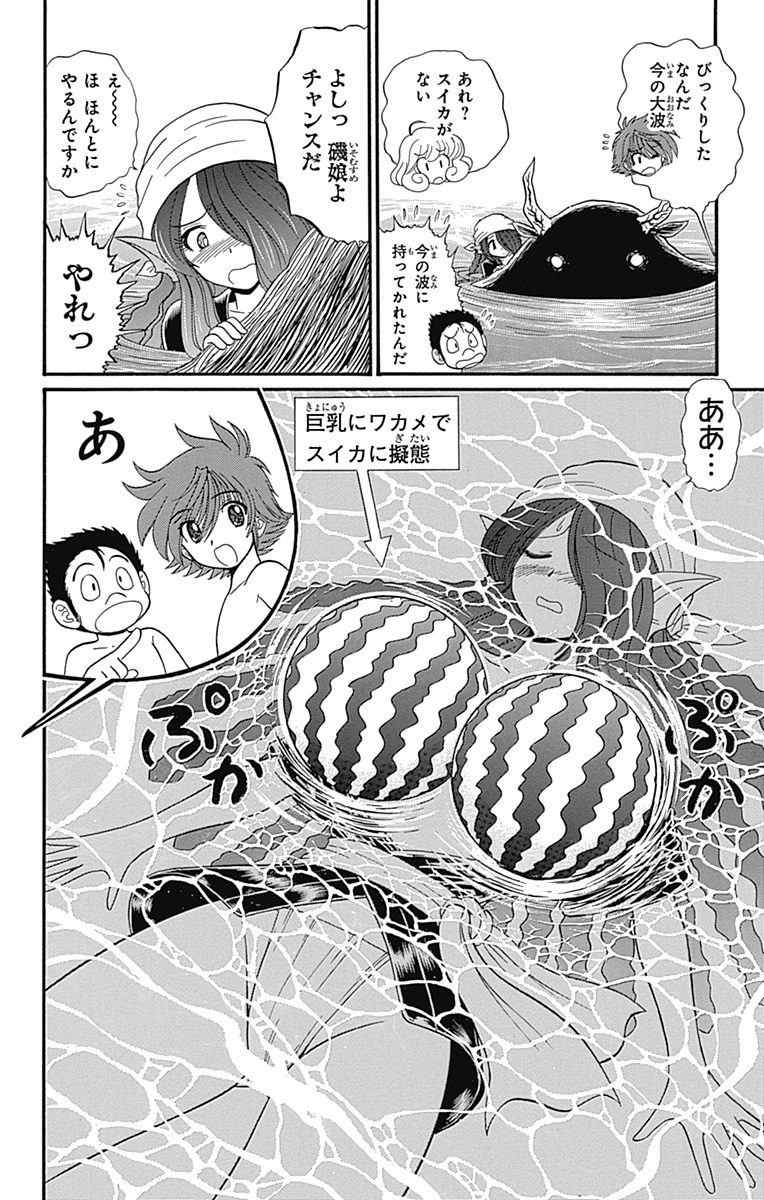 Hell sensei nube neo fanservice compilation page 128 featuring ritsuko takahashi hell teacher nube parody - big breasts compilation hentai manga - read online free