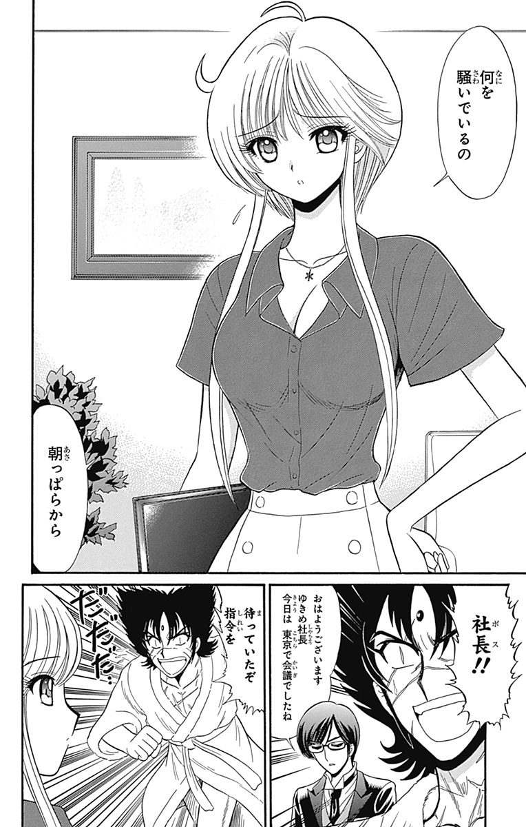 Hell sensei nube neo fanservice compilation page 139 featuring ritsuko takahashi hell teacher nube parody - big breasts compilation hentai manga - read online free