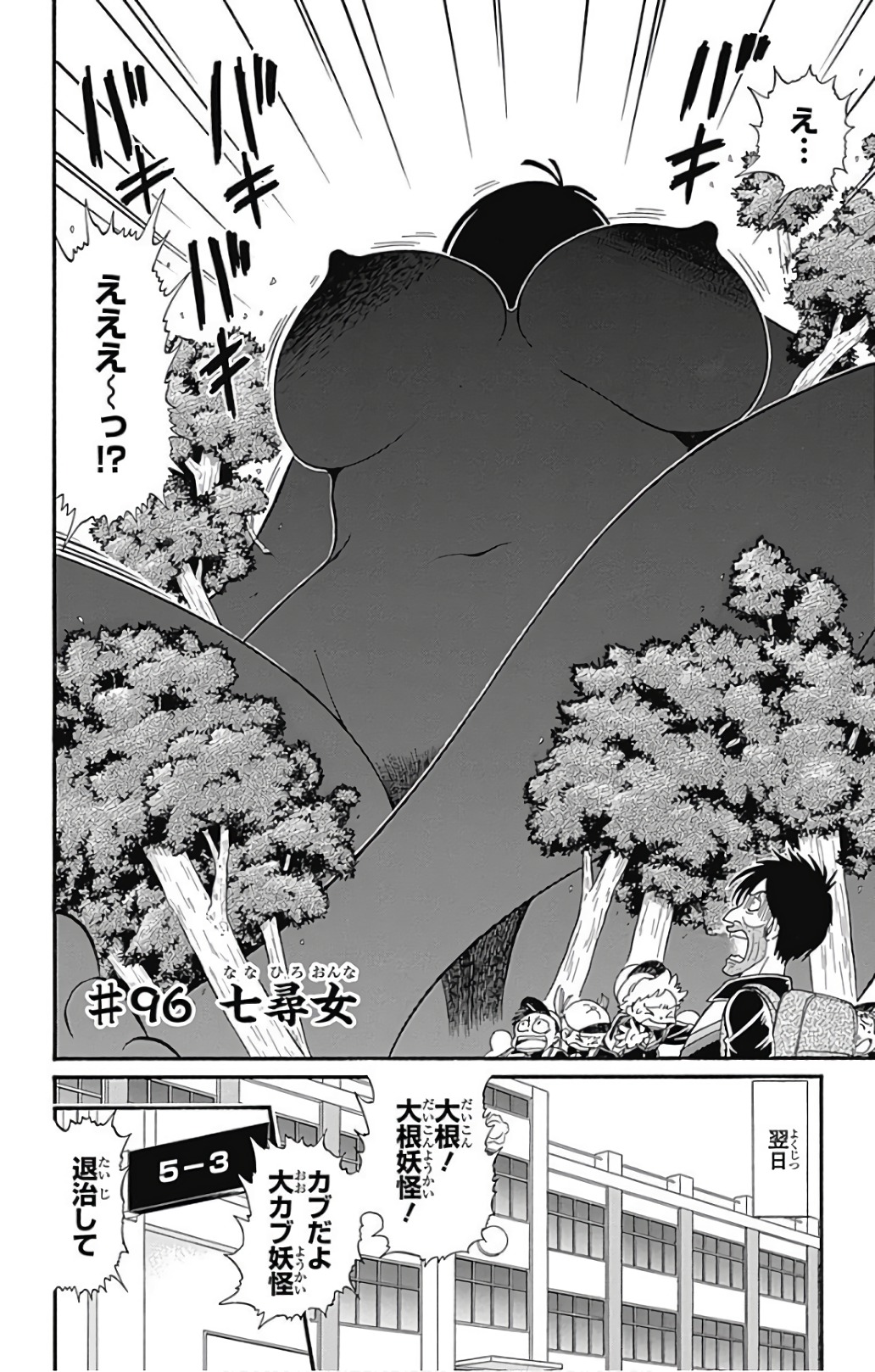 Hell sensei nube neo fanservice compilation page 143 featuring ritsuko takahashi hell teacher nube parody - big breasts compilation hentai manga - read online free