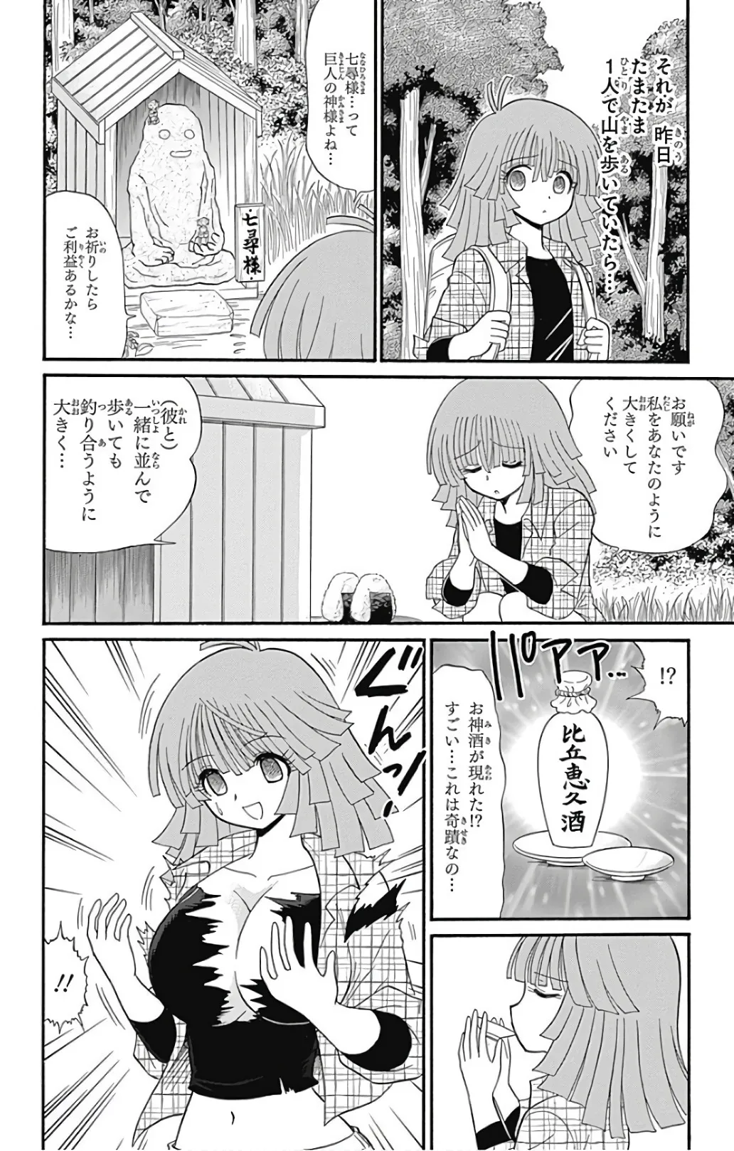 Hell sensei nube neo fanservice compilation page 150 featuring ritsuko takahashi hell teacher nube parody - big breasts compilation hentai manga - read online free