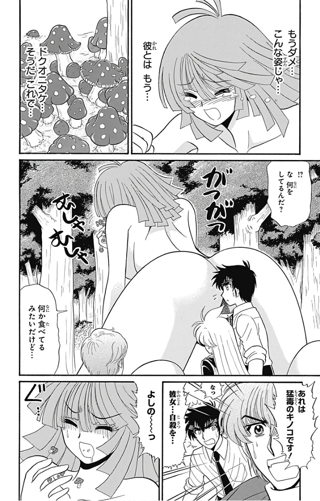 Hell sensei nube neo fanservice compilation page 154 featuring ritsuko takahashi hell teacher nube parody - big breasts compilation hentai manga - read online free