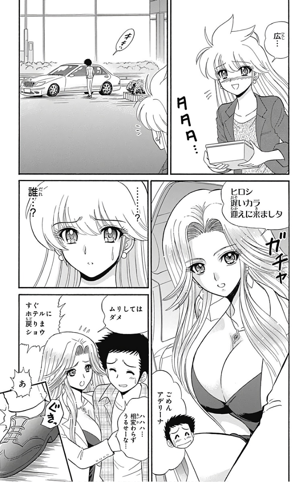 Hell sensei nube neo fanservice compilation page 162 featuring ritsuko takahashi hell teacher nube parody - big breasts compilation hentai manga - read online free