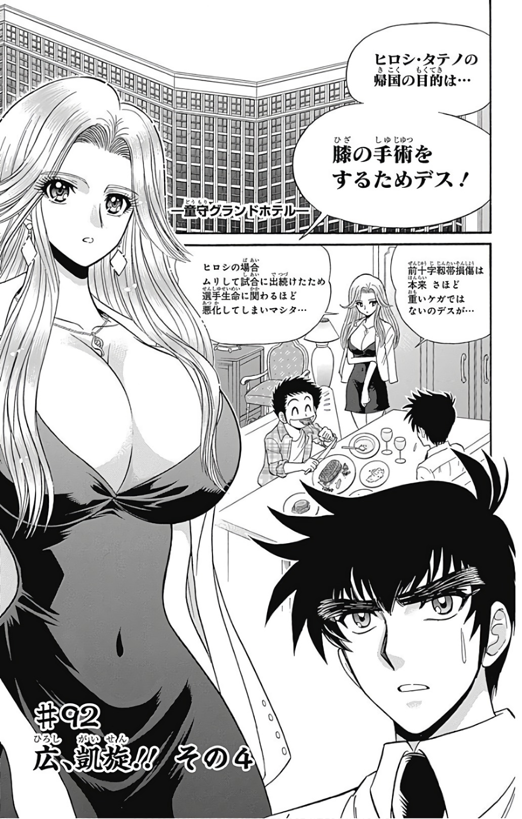 Hell sensei nube neo fanservice compilation page 164 featuring ritsuko takahashi hell teacher nube parody - big breasts compilation hentai manga - read online free