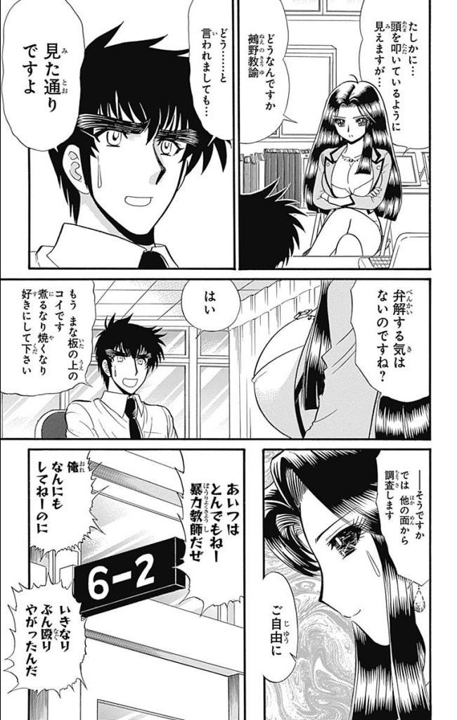 Hell sensei nube neo fanservice compilation page 187 featuring ritsuko takahashi hell teacher nube parody - big breasts compilation hentai manga - read online free