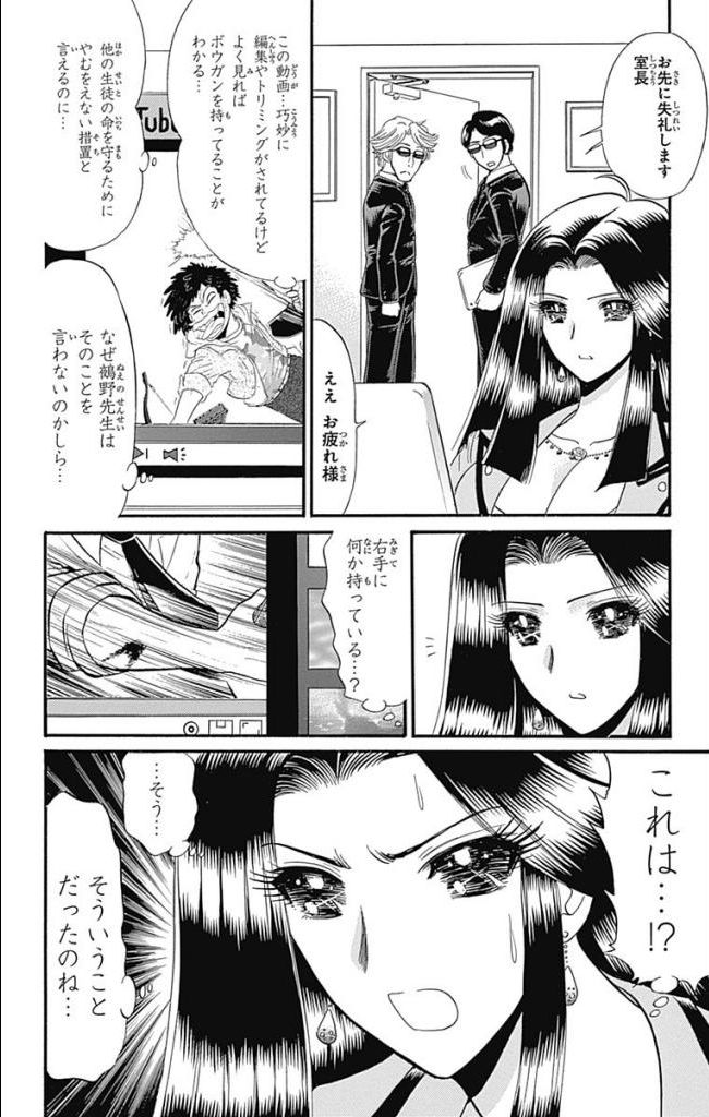 Hell sensei nube neo fanservice compilation page 188 featuring ritsuko takahashi hell teacher nube parody - big breasts compilation hentai manga - read online free