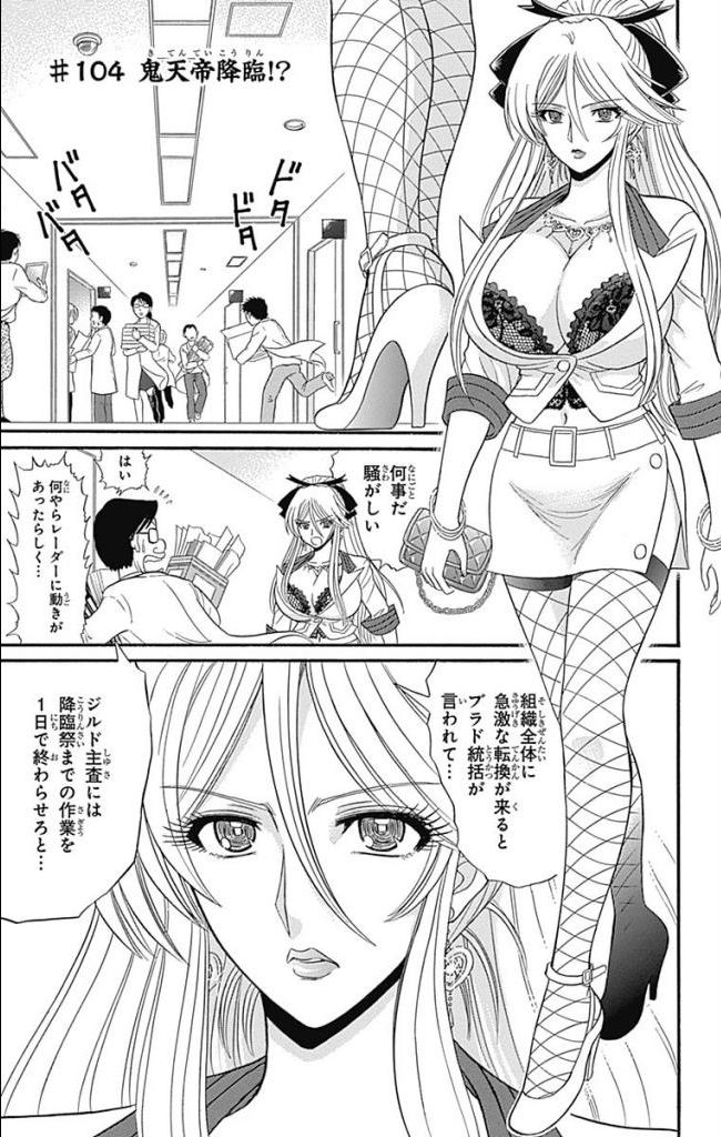 Hell sensei nube neo fanservice compilation page 198 featuring ritsuko takahashi hell teacher nube parody - big breasts compilation hentai manga - read online free